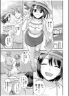 「絶対に君をはなさない！」愛しあう2人は何度も激しく…【合冊版】試し読み5ページ