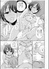 「絶対に君をはなさない！」愛しあう2人は何度も激しく…【合冊版】試し読み9ページ