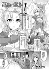 淫蟲の蠢き試し読み1ページ