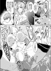 淫蟲の蠢き試し読み4ページ