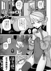 遊星からの物体イズ試し読み1ページ