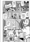 遊星からの物体イズ試し読み2ページ