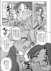 遊星からの物体イズ試し読み3ページ