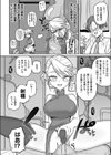 遊星からの物体イズ試し読み4ページ