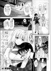 桜の心はうつりゆく試し読み1ページ