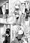 桜の心はうつりゆく試し読み2ページ
