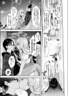 桜の心はうつりゆく試し読み3ページ