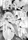 桜の心はうつりゆく試し読み4ページ