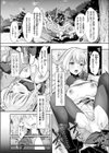 桜の心はうつりゆく試し読み8ページ