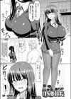 頭は硬いが女体は柔らか頑張れTS委員長試し読み1ページ