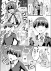 頭は硬いが女体は柔らか頑張れTS委員長試し読み3ページ