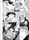 生贄令嬢試し読み2ページ