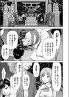 生贄令嬢試し読み3ページ