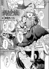 偽りの令嬢試し読み1ページ