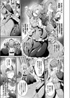 偽りの令嬢試し読み3ページ