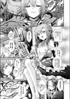 偽りの令嬢試し読み5ページ