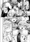 偽りの令嬢試し読み8ページ