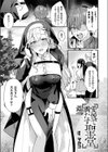 愛悦で満たす聖堂試し読み1ページ