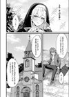 愛悦で満たす聖堂試し読み2ページ