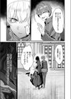 愛悦で満たす聖堂試し読み3ページ