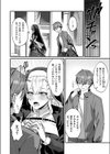愛悦で満たす聖堂試し読み4ページ