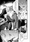 愛悦で満たす聖堂試し読み5ページ