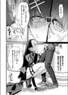 愛悦で満たす聖堂試し読み8ページ