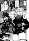 サキュバスちゃんをつかまえたい試し読み1ページ