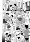 サキュバスちゃんをつかまえたい試し読み2ページ