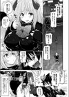 サキュバスちゃんをつかまえたい試し読み3ページ
