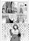 オカルトマニア試し読み2ページ