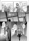 オカルトマニア試し読み3ページ
