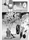 オカルトマニア試し読み4ページ