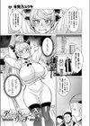 デモンストレーション・ウィッチ 新米魔女は淫紋実験体試し読み1ページ