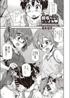 親友だからいいよね◇試し読み1ページ