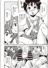 親友だからいいよね◇試し読み2ページ