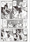 親友だからいいよね◇試し読み3ページ