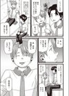 こんな自分と誰がする？試し読み1ページ