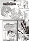 こんな自分と誰がする？試し読み2ページ