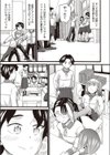 こんな自分と誰がする？試し読み3ページ