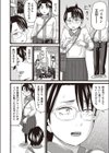 こんな自分と誰がする？試し読み4ページ