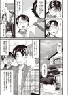 こんな自分と誰がする？試し読み5ページ