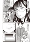 こんな自分と誰がする？試し読み6ページ