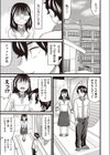 こんな自分と誰がする？試し読み7ページ
