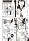 こんな自分と誰がする？試し読み8ページ