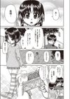 お金で買える妹試し読み1ページ