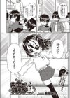 お金で買える妹試し読み2ページ