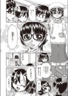 お金で買える妹試し読み4ページ
