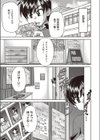 お金で買える妹試し読み5ページ