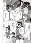 お金で買える妹試し読み6ページ